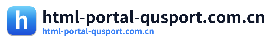 html-portal-qusport.com.cn Logo